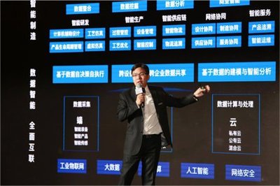 華為和華制智能發(fā)布用于工業(yè)互聯(lián)網(wǎng)的&ldquo;智造云&rdquo;