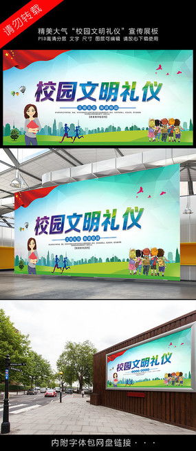 文明之禮，校園新風(fēng)——以紅動中國為載體的禮儀策劃思考