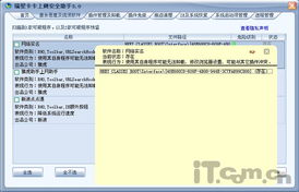 流氓軟件殺無赦 卡卡安全助手深度評(píng)測(cè)手記